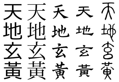 Chinese image